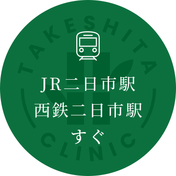 JR二日市駅 西鉄二日市駅すぐ